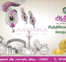 Silver Jewellery Showroom
